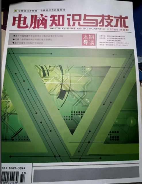 电脑知识与技术